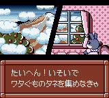 シルバニアメロディー森のなかまと踊りましょ - レトロゲームの